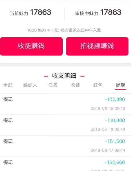 全民小视频APP,又一款暴力的手机赚钱软件 现金活动 第1张 全民小视频APP,又一款暴力的手机赚钱软件 现金活动 第1张