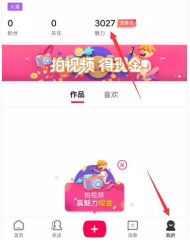 全民小视频APP,又一款暴力的手机赚钱软件 现金活动 第7张 全民小视频APP,又一款暴力的手机赚钱软件 现金活动 第7张