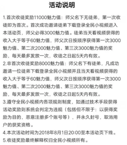 全民小视频APP,又一款暴力的手机赚钱软件 现金活动 第11张 全民小视频APP,又一款暴力的手机赚钱软件 现金活动 第11张