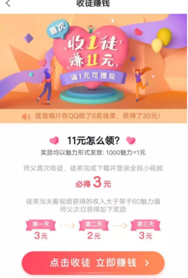 全民小视频APP,又一款暴力的手机赚钱软件 现金活动 第10张 全民小视频APP,又一款暴力的手机赚钱软件 现金活动 第10张