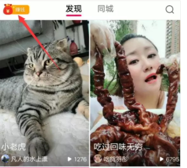全民小视频APP,又一款暴力的手机赚钱软件 现金活动 第9张 全民小视频APP,又一款暴力的手机赚钱软件 现金活动 第9张