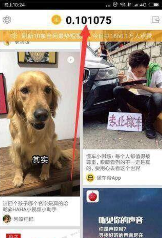 haha视频每天轻松赚十几元,1元即可提现 现金活动 第3张 haha视频每天轻松赚十几元,1元即可提现 现金活动 第3张